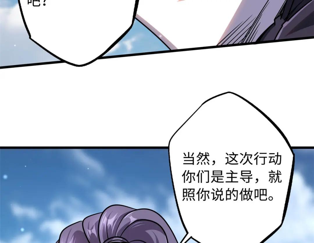 23 紫羽鳞龙 第17页