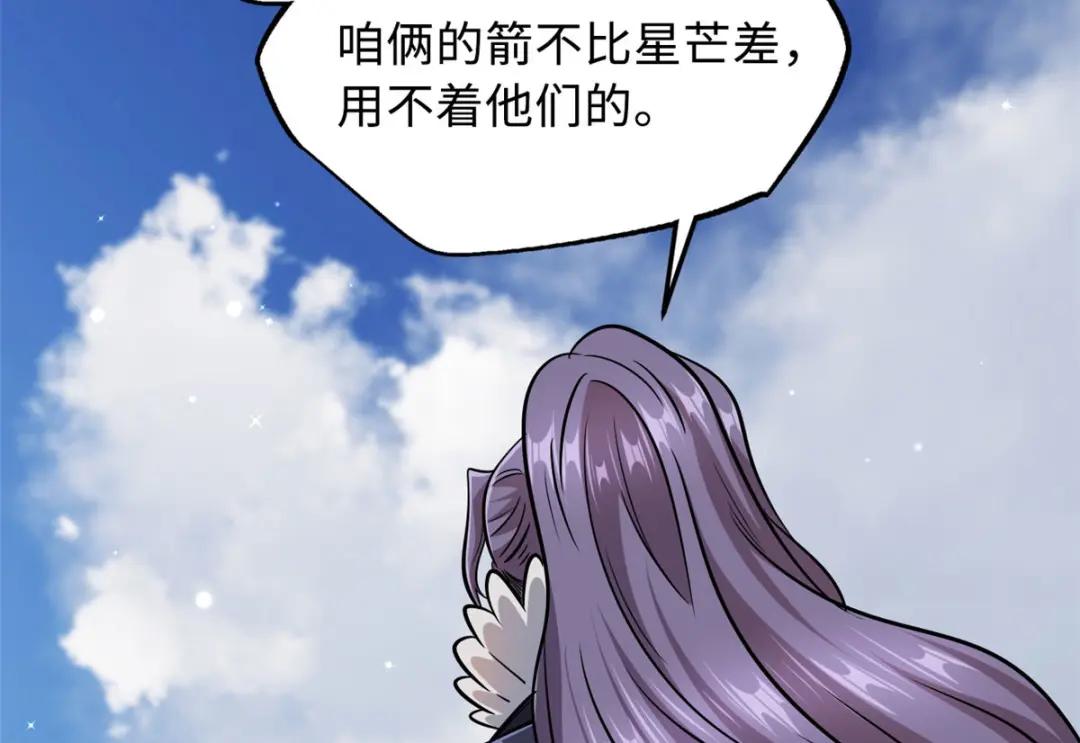 23 紫羽鳞龙 第21页