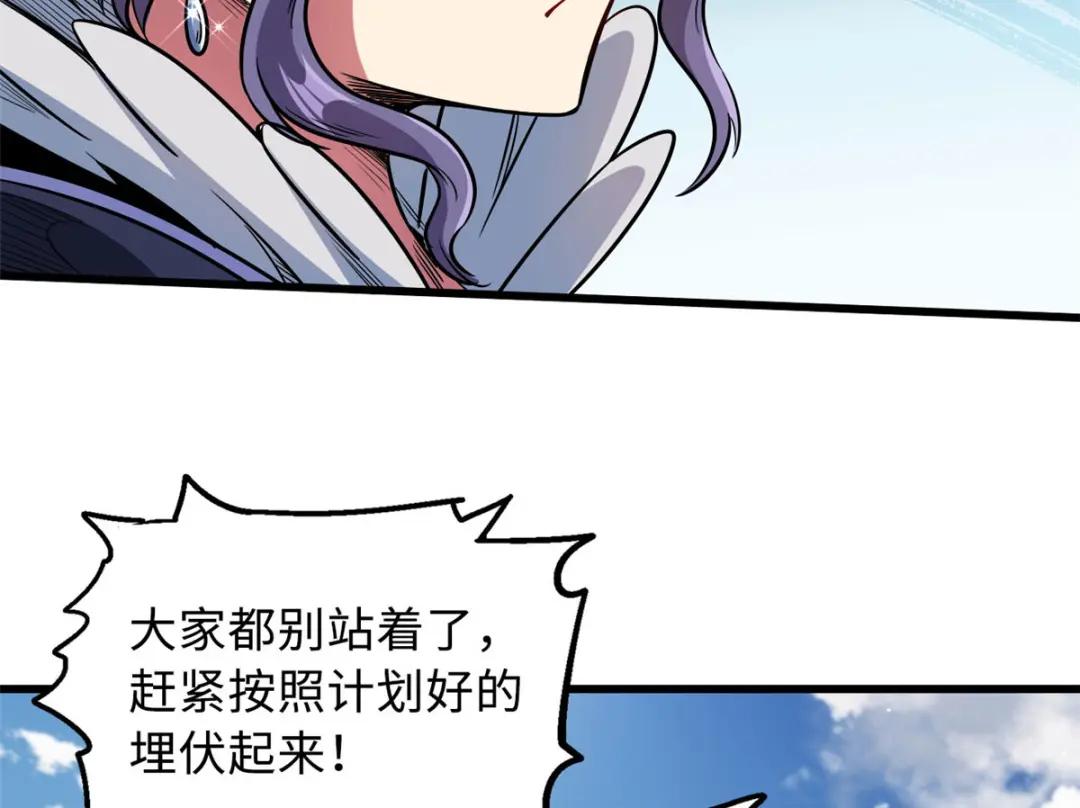 23 紫羽鳞龙 第25页