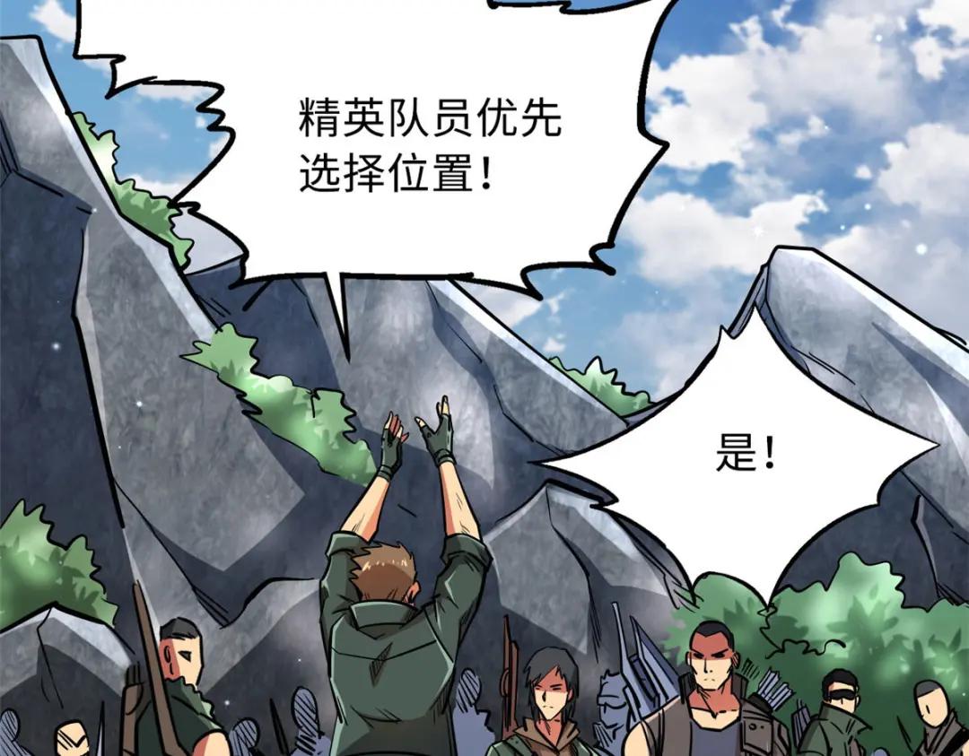 23 紫羽鳞龙 第26页