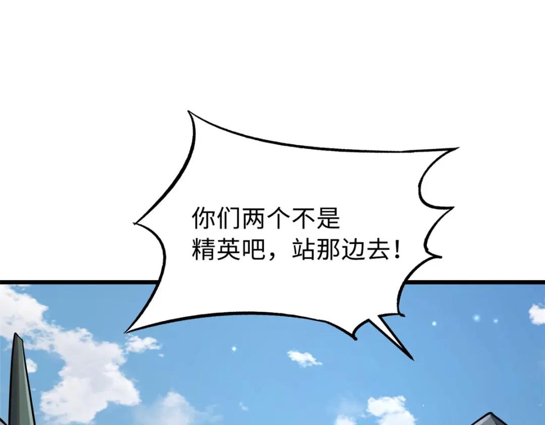 23 紫羽鳞龙 第28页