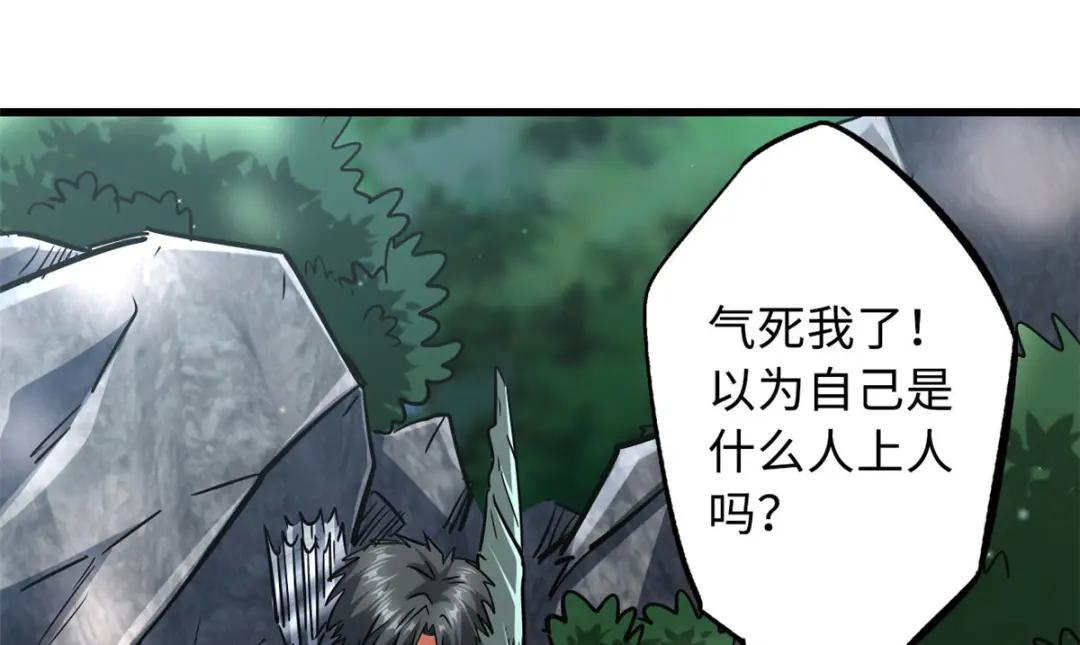 23 紫羽鳞龙 第33页