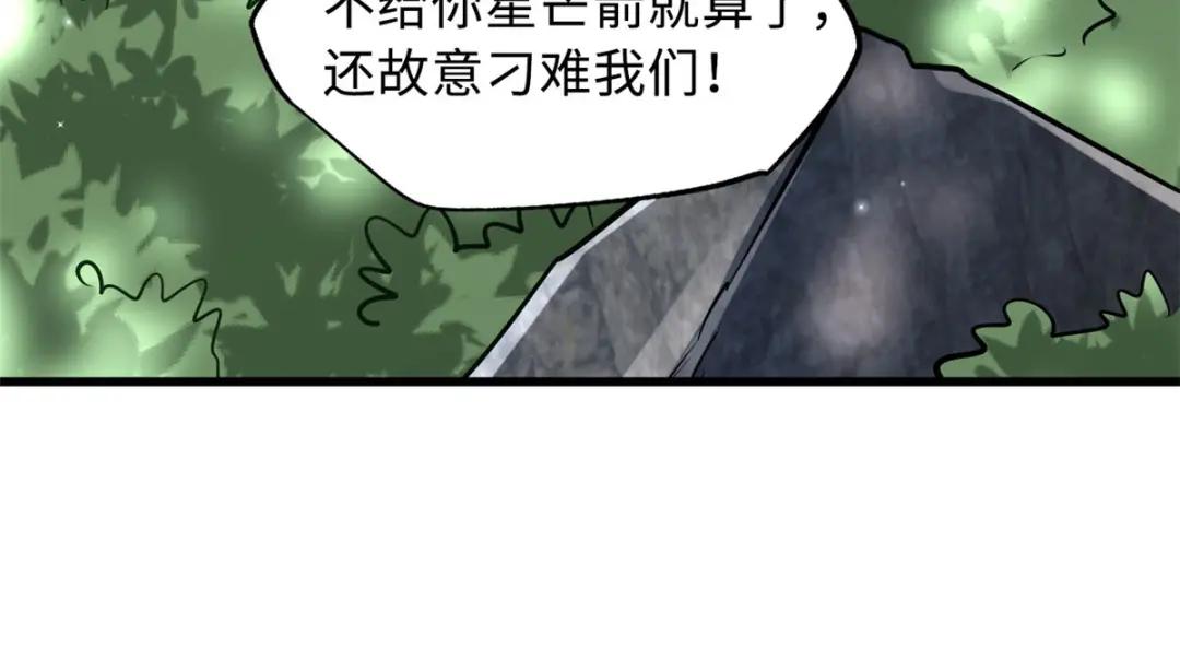 23 紫羽鳞龙 第35页