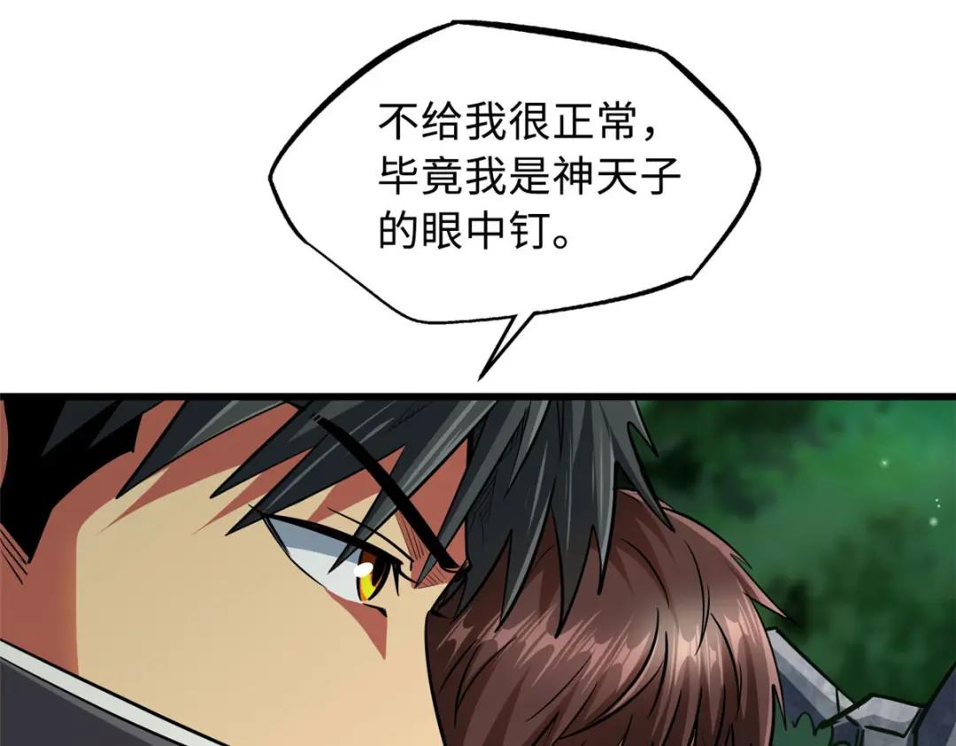 23 紫羽鳞龙 第36页