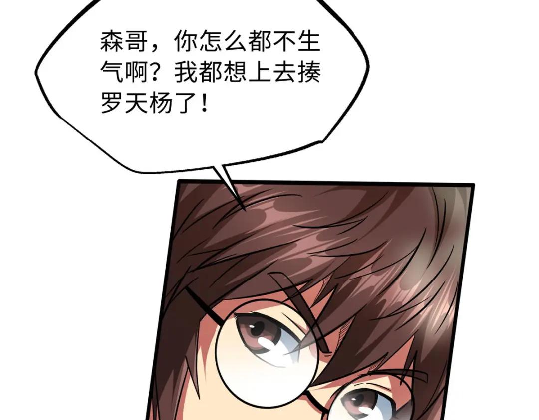 23 紫羽鳞龙 第38页