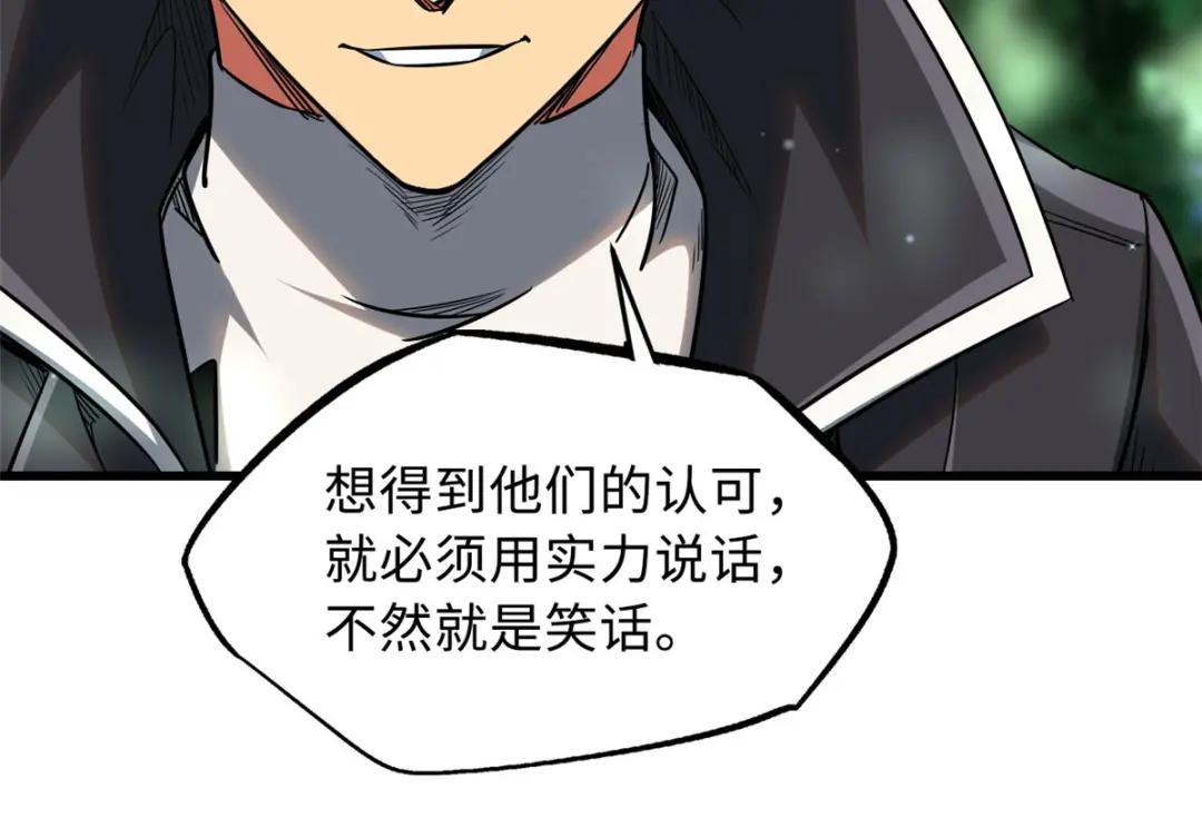 23 紫羽鳞龙 第41页