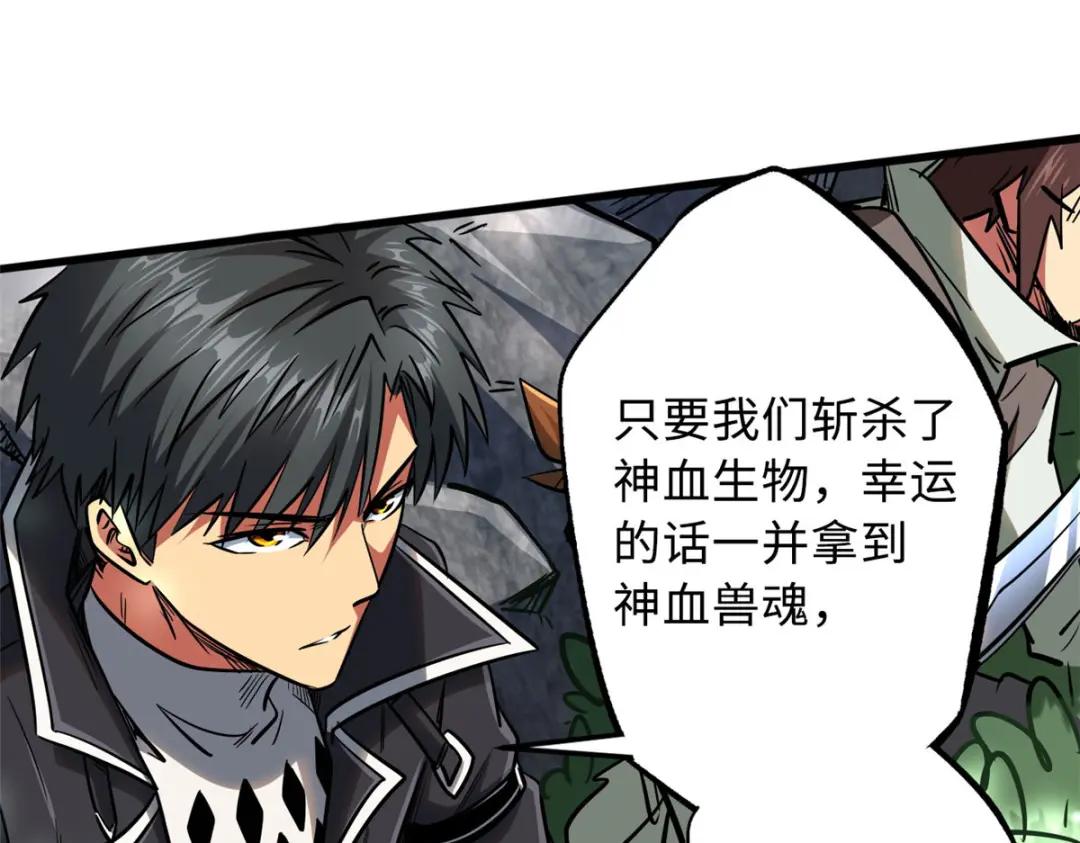 23 紫羽鳞龙 第42页