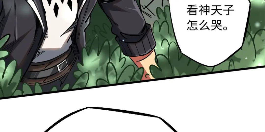 23 紫羽鳞龙 第43页