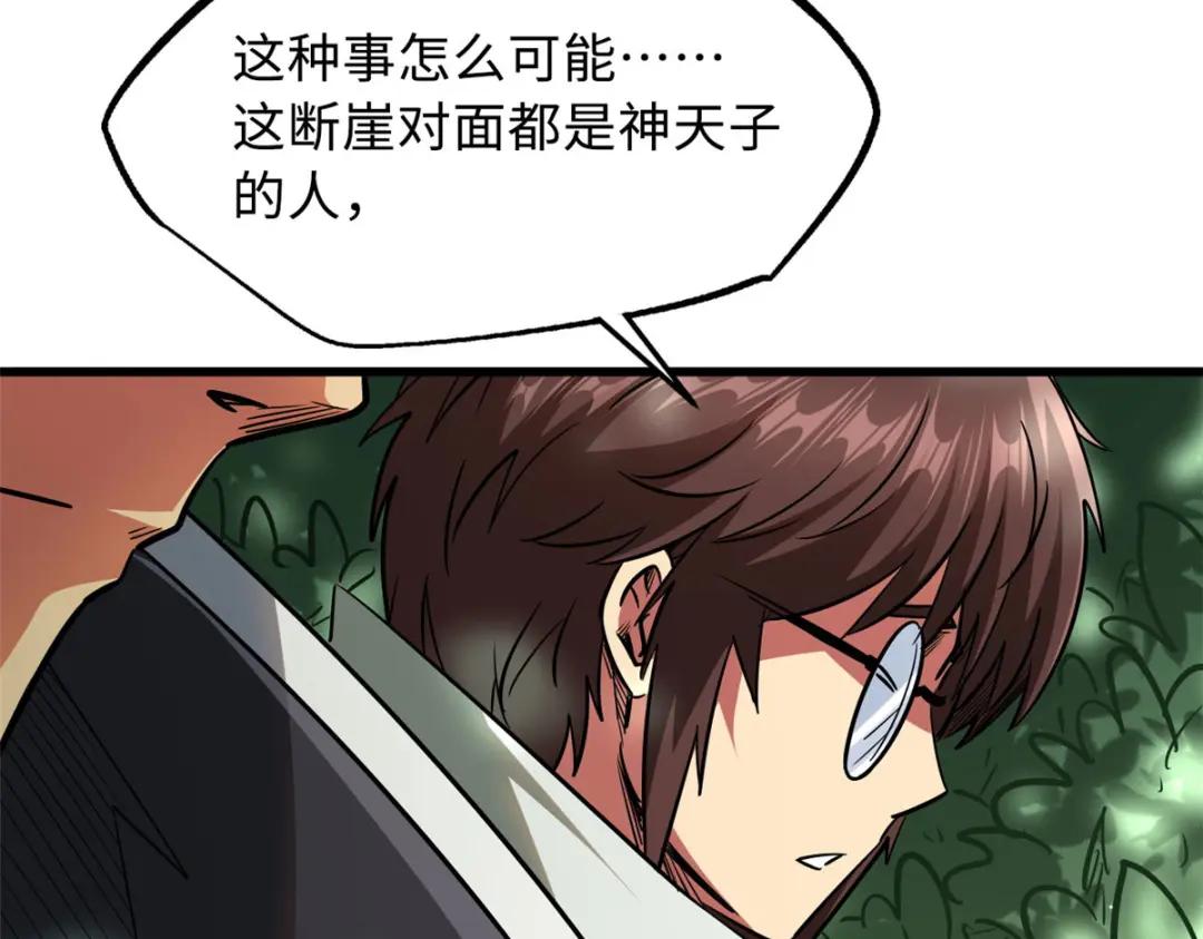 23 紫羽鳞龙 第44页