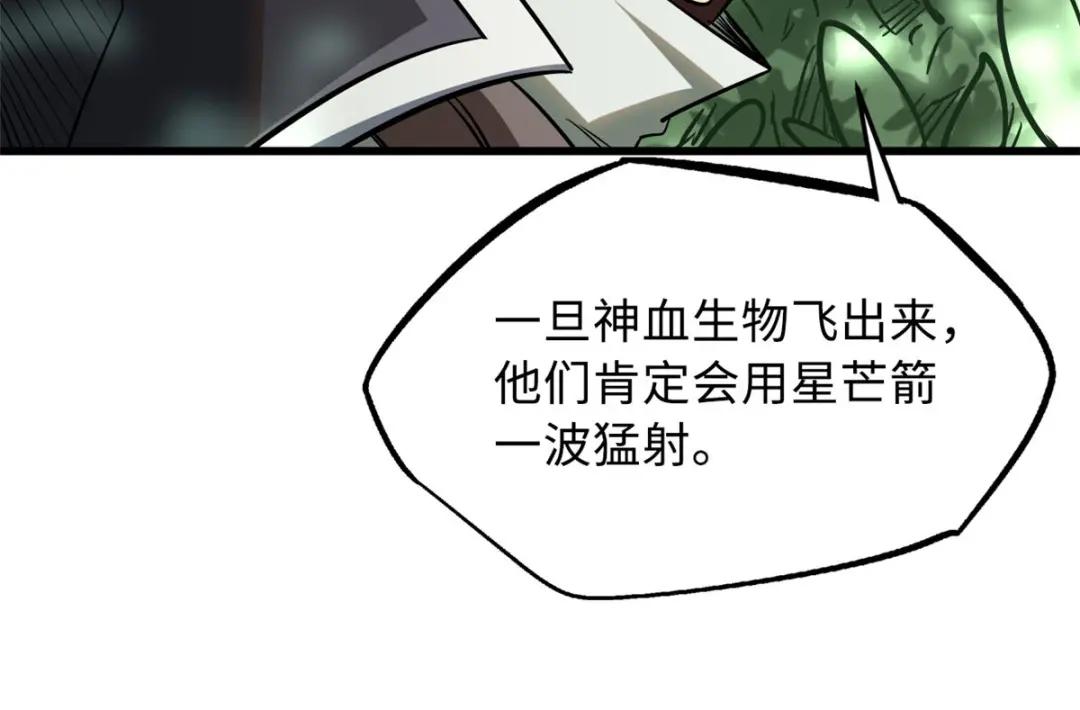23 紫羽鳞龙 第45页