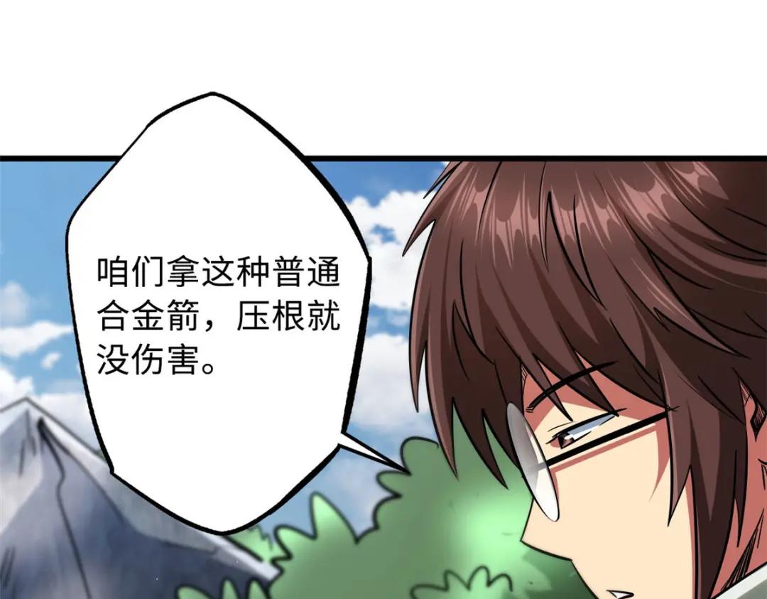 23 紫羽鳞龙 第46页