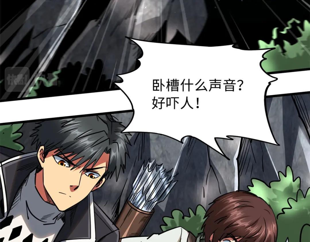23 紫羽鳞龙 第50页
