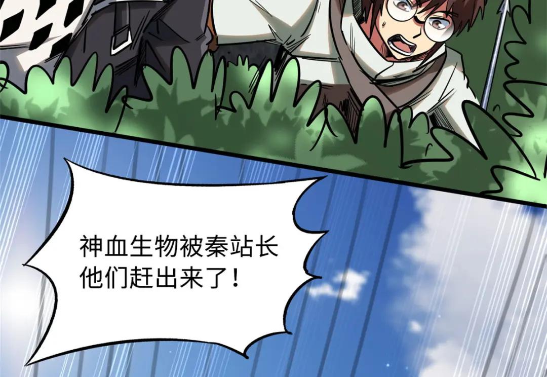 23 紫羽鳞龙 第51页