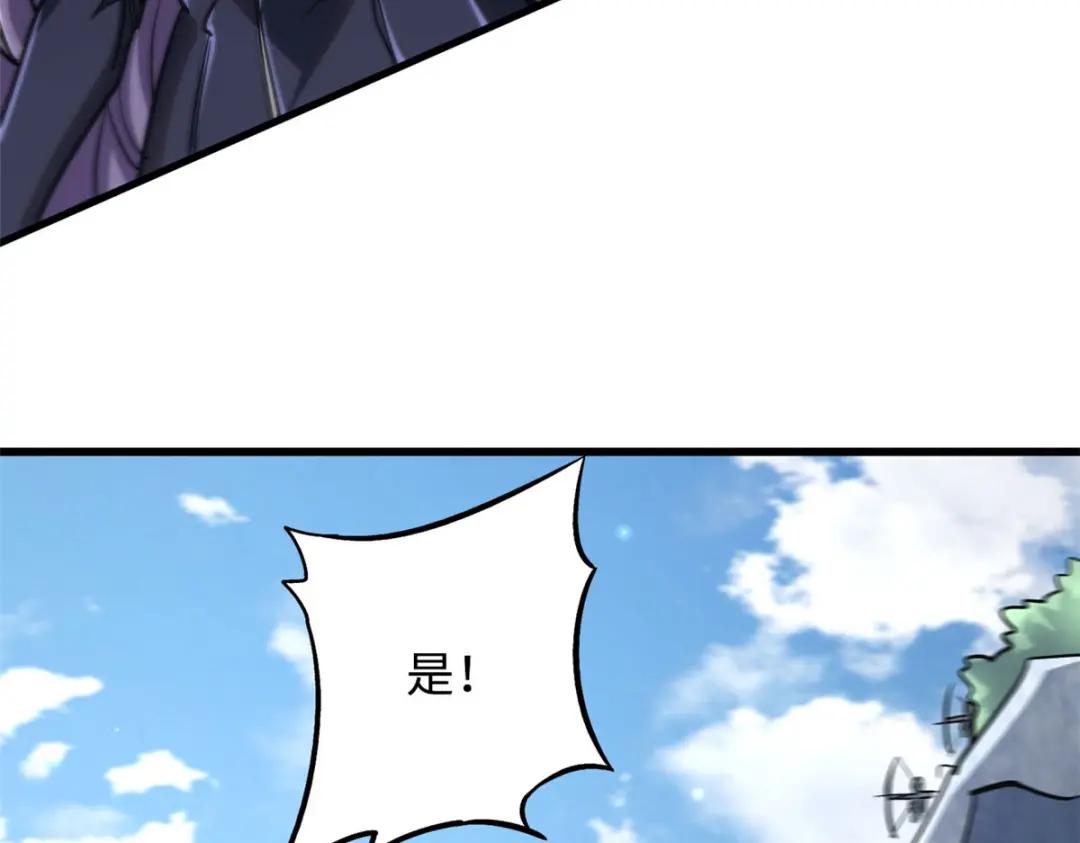 23 紫羽鳞龙 第58页