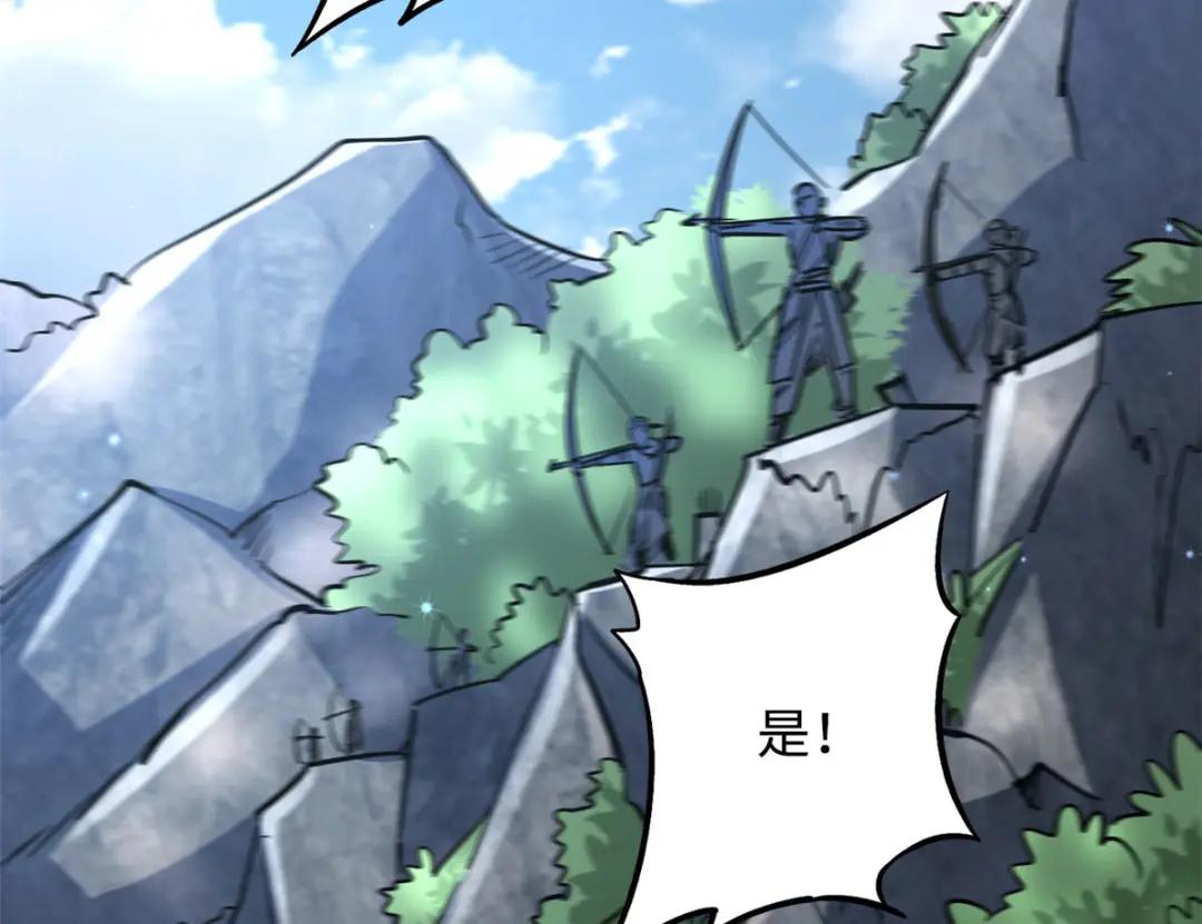 23 紫羽鳞龙 第59页