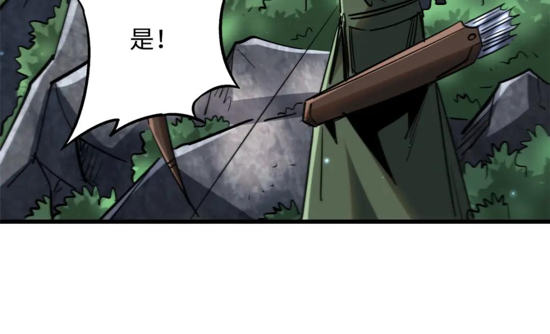 23 紫羽鳞龙 第61页