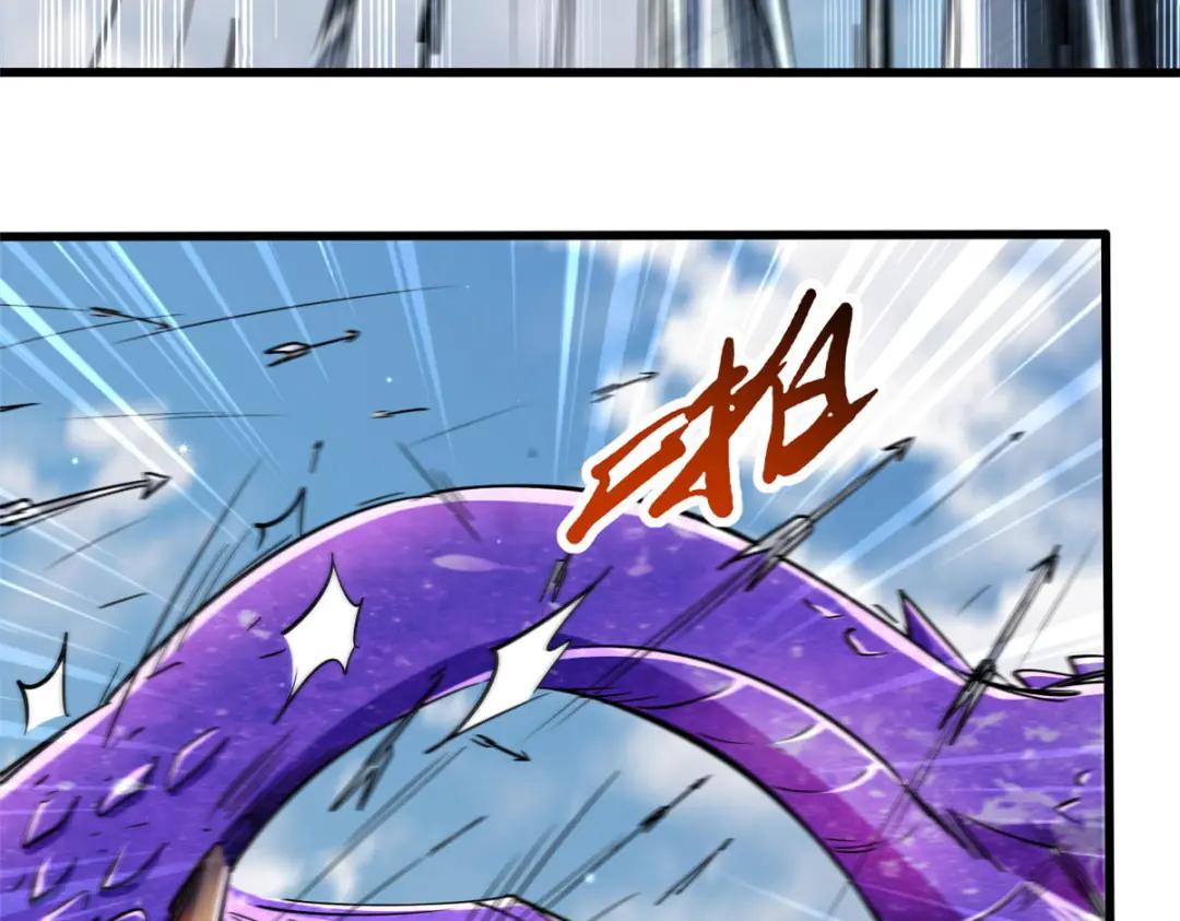 23 紫羽鳞龙 第68页