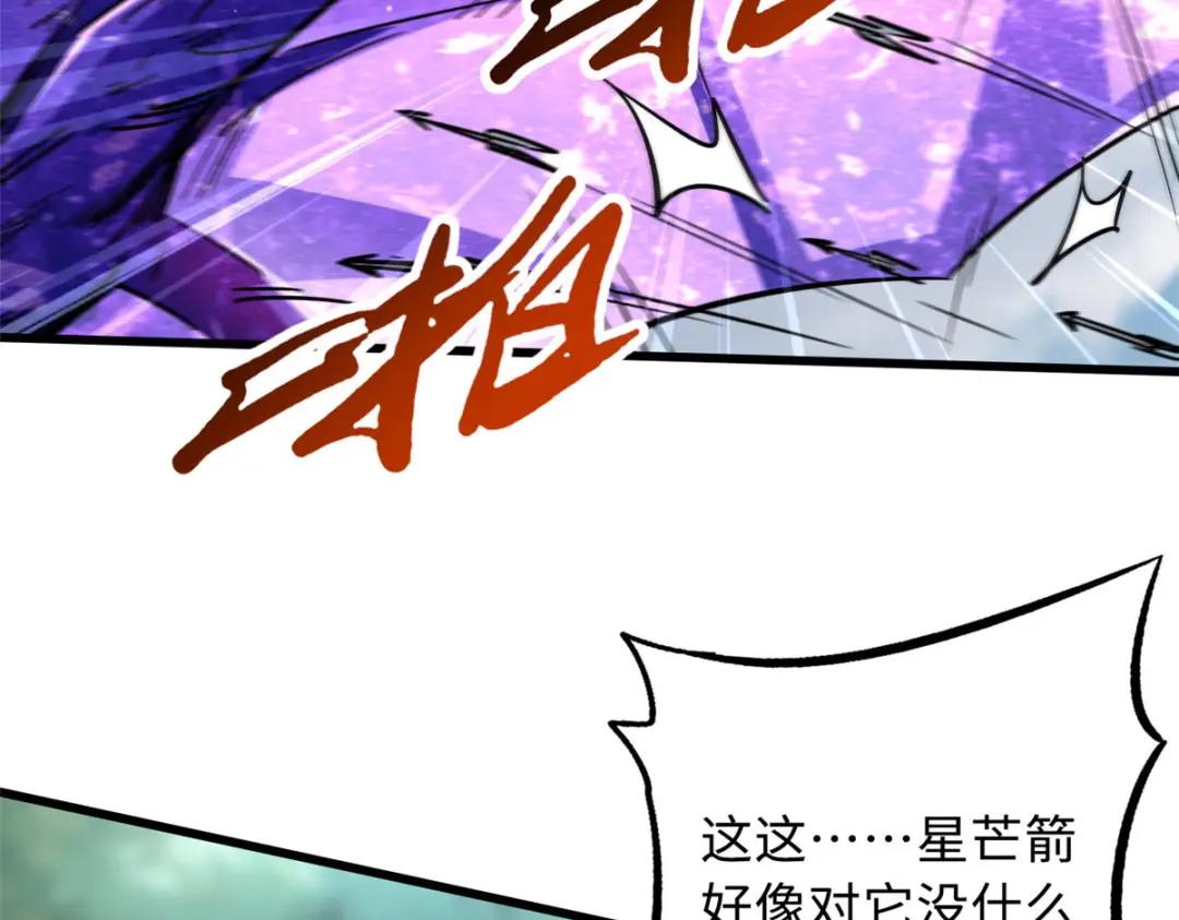 23 紫羽鳞龙 第71页