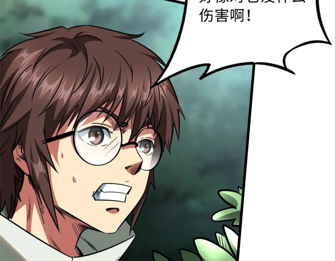 23 紫羽鳞龙 第72页