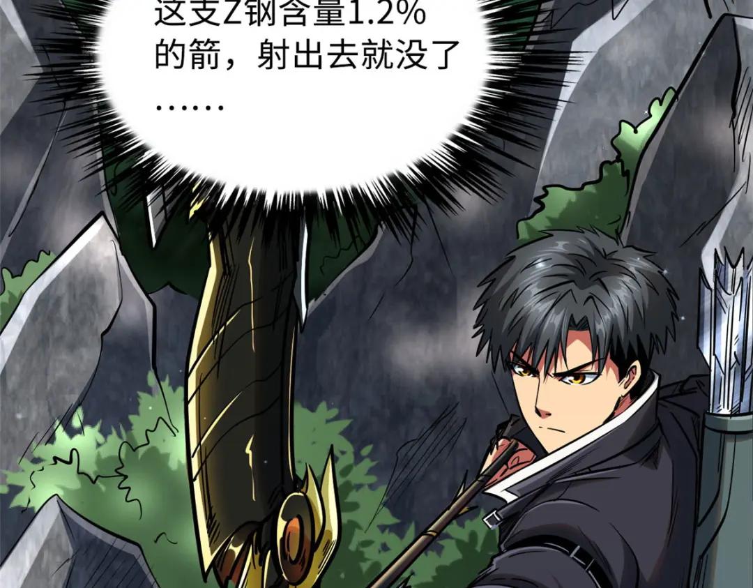 23 紫羽鳞龙 第78页