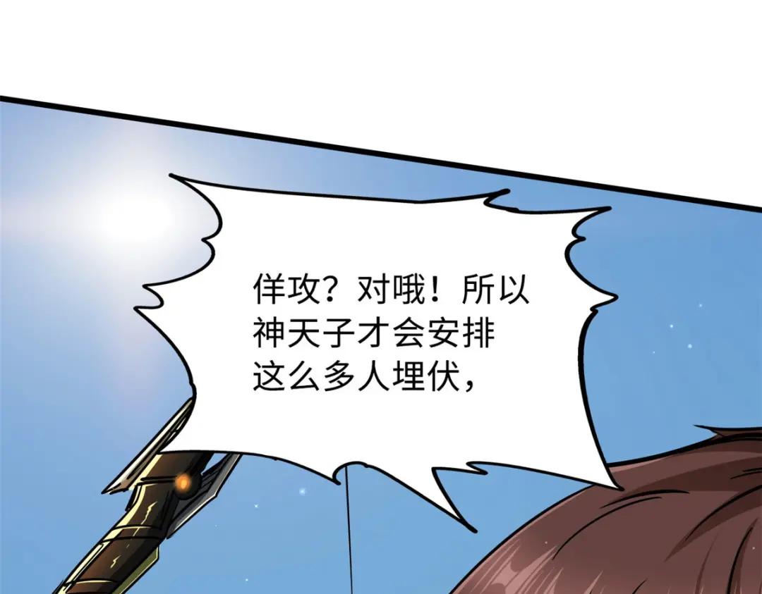 23 紫羽鳞龙 第83页