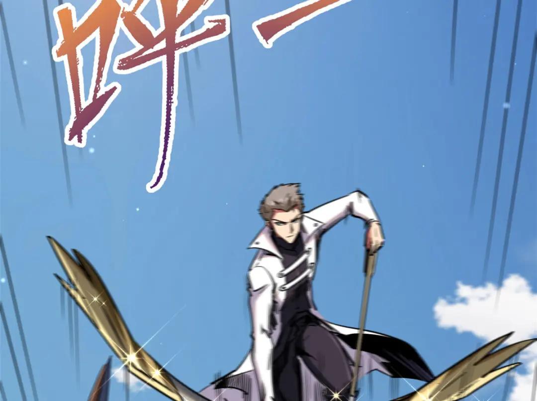 23 紫羽鳞龙 第87页