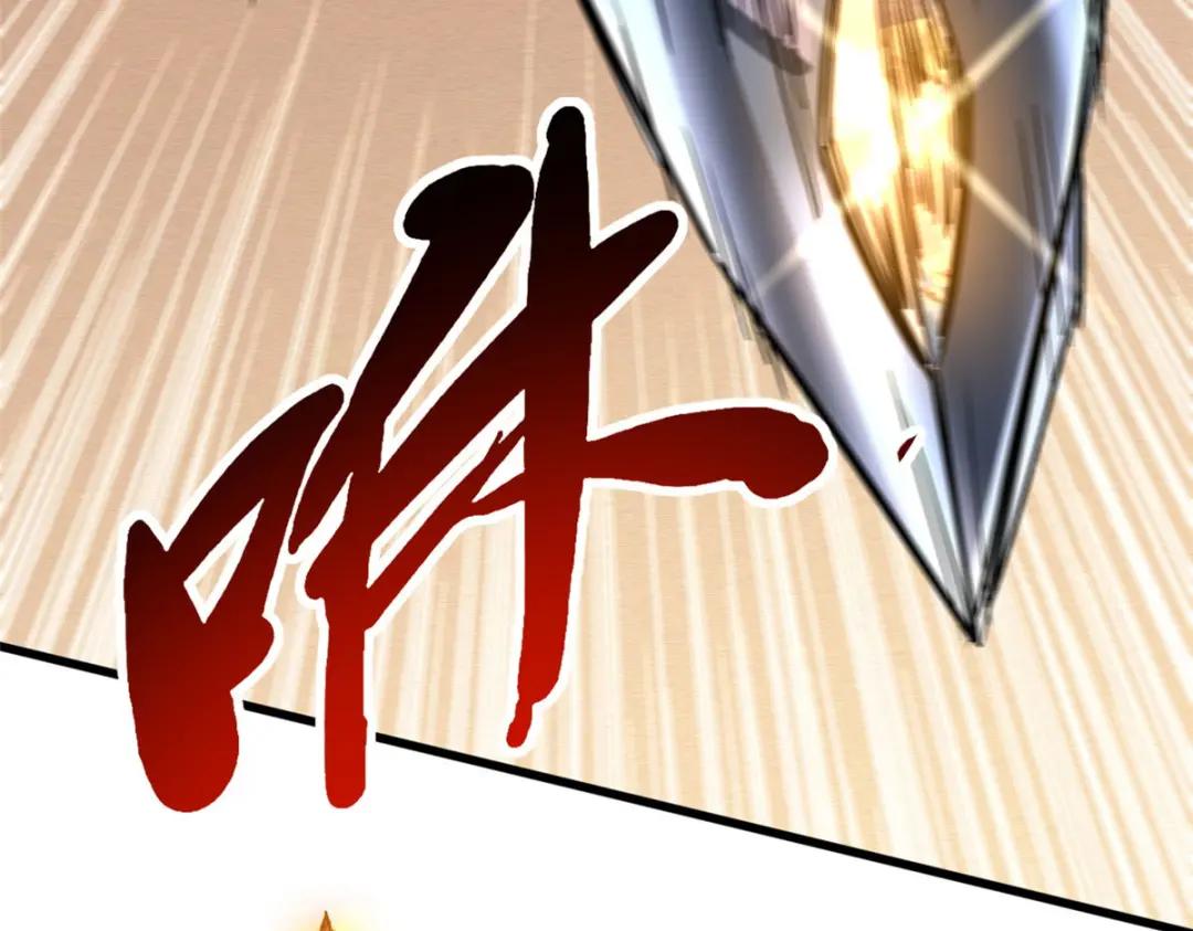 23 紫羽鳞龙 第94页