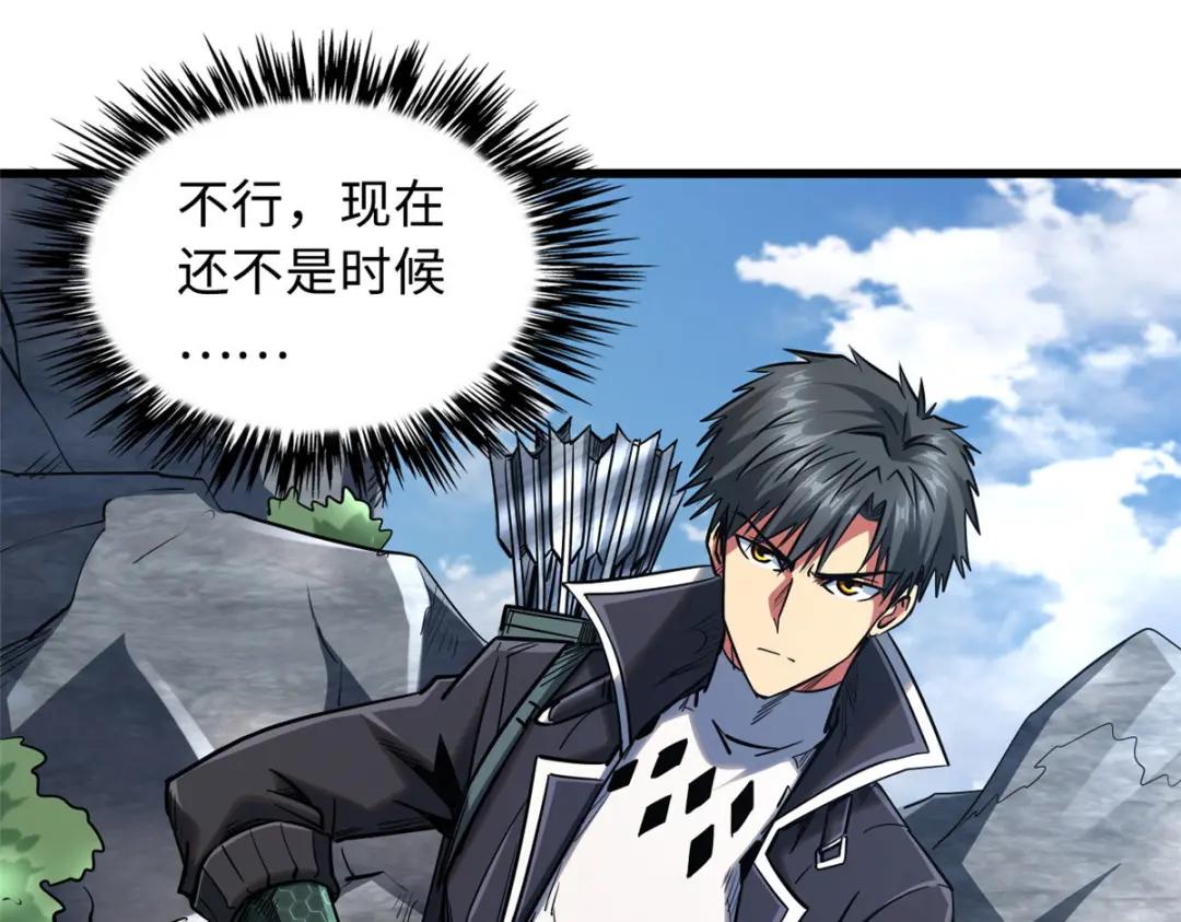 23 紫羽鳞龙 第102页