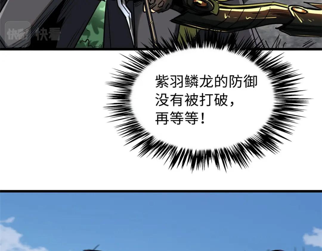 23 紫羽鳞龙 第104页
