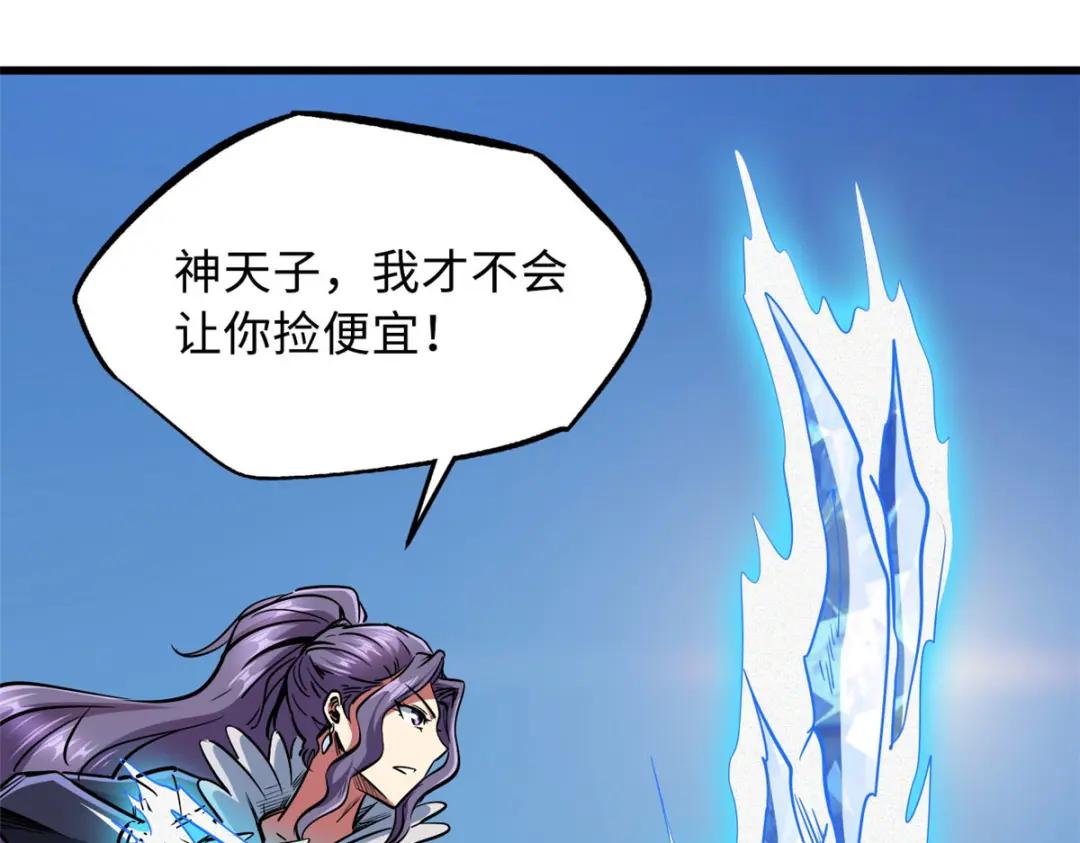 23 紫羽鳞龙 第106页