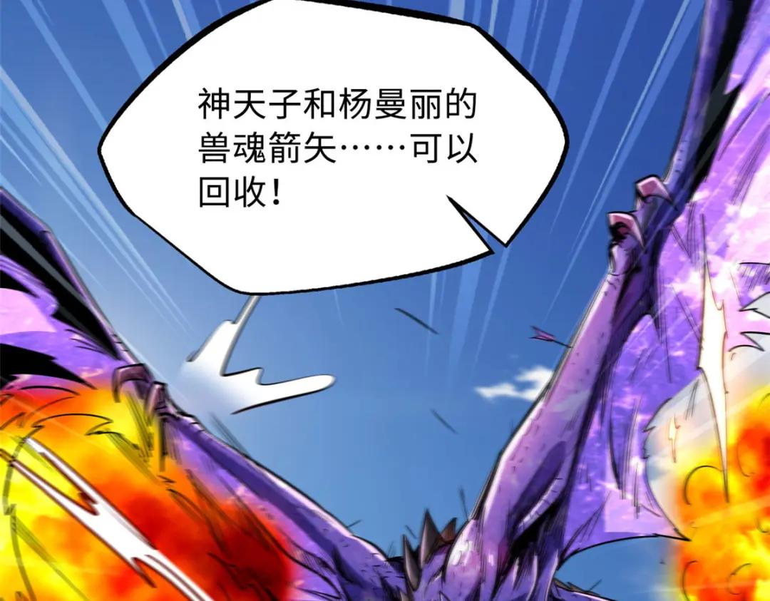 23 紫羽鳞龙 第112页