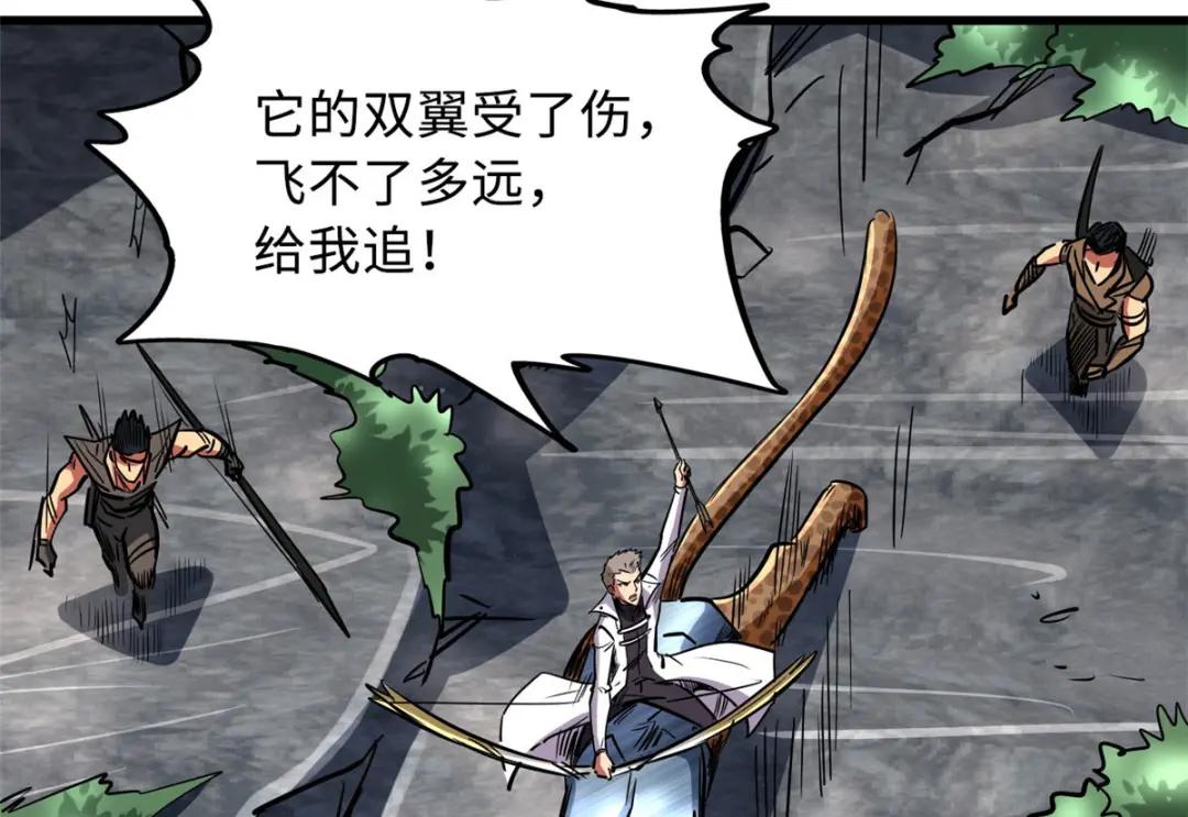 23 紫羽鳞龙 第115页