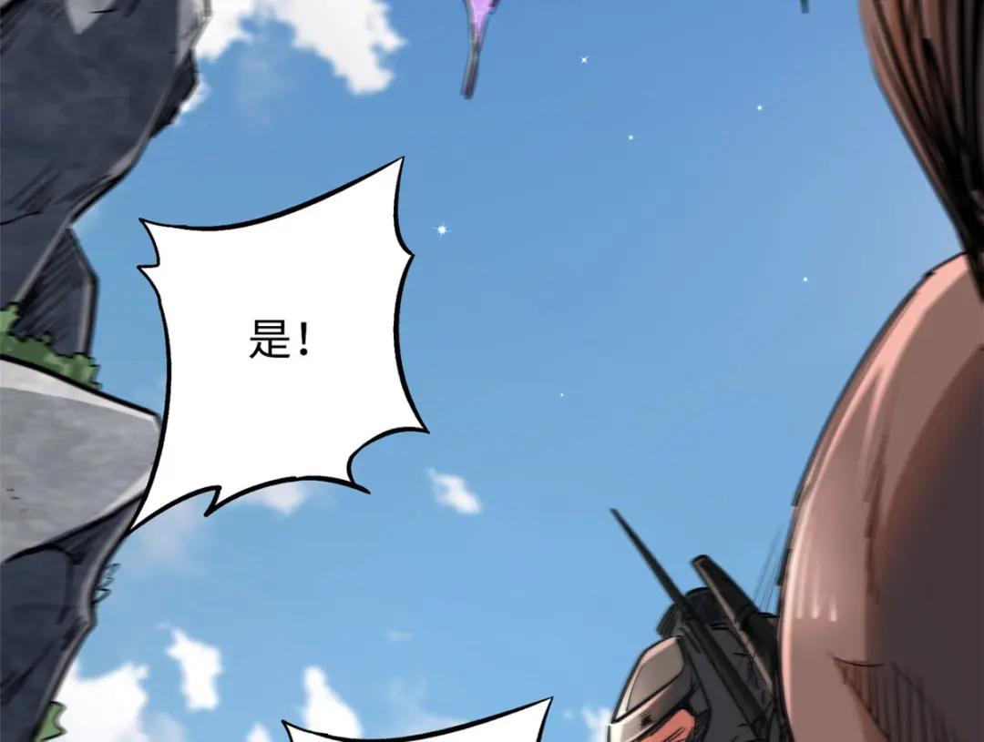 23 紫羽鳞龙 第119页