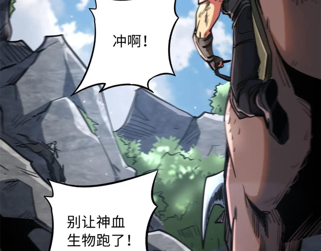 23 紫羽鳞龙 第120页