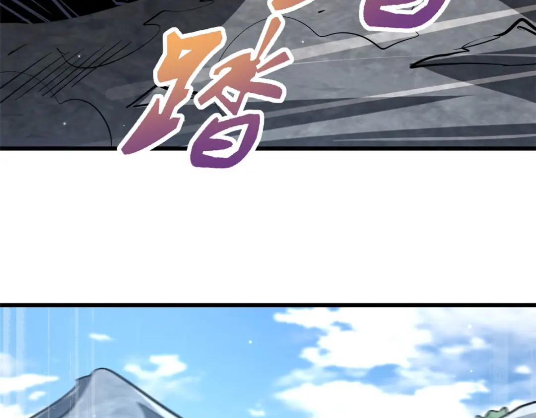 23 紫羽鳞龙 第122页