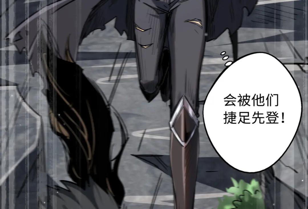 23 紫羽鳞龙 第126页