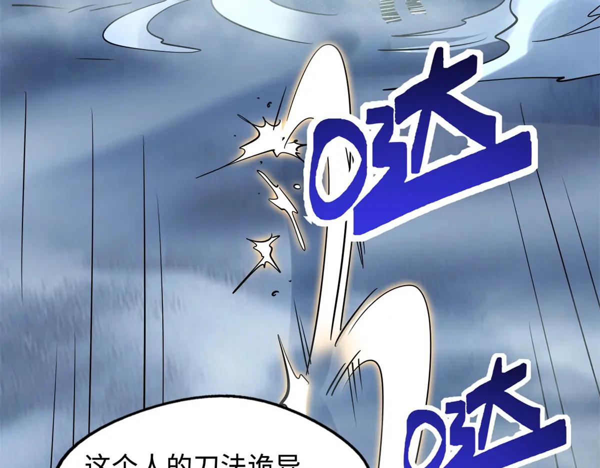 162 水晶巨船 第17页