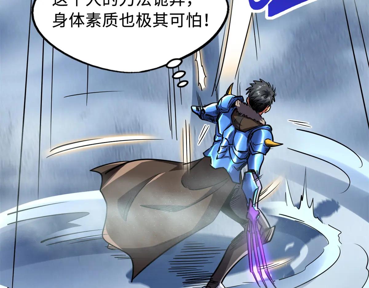 162 水晶巨船 第18页