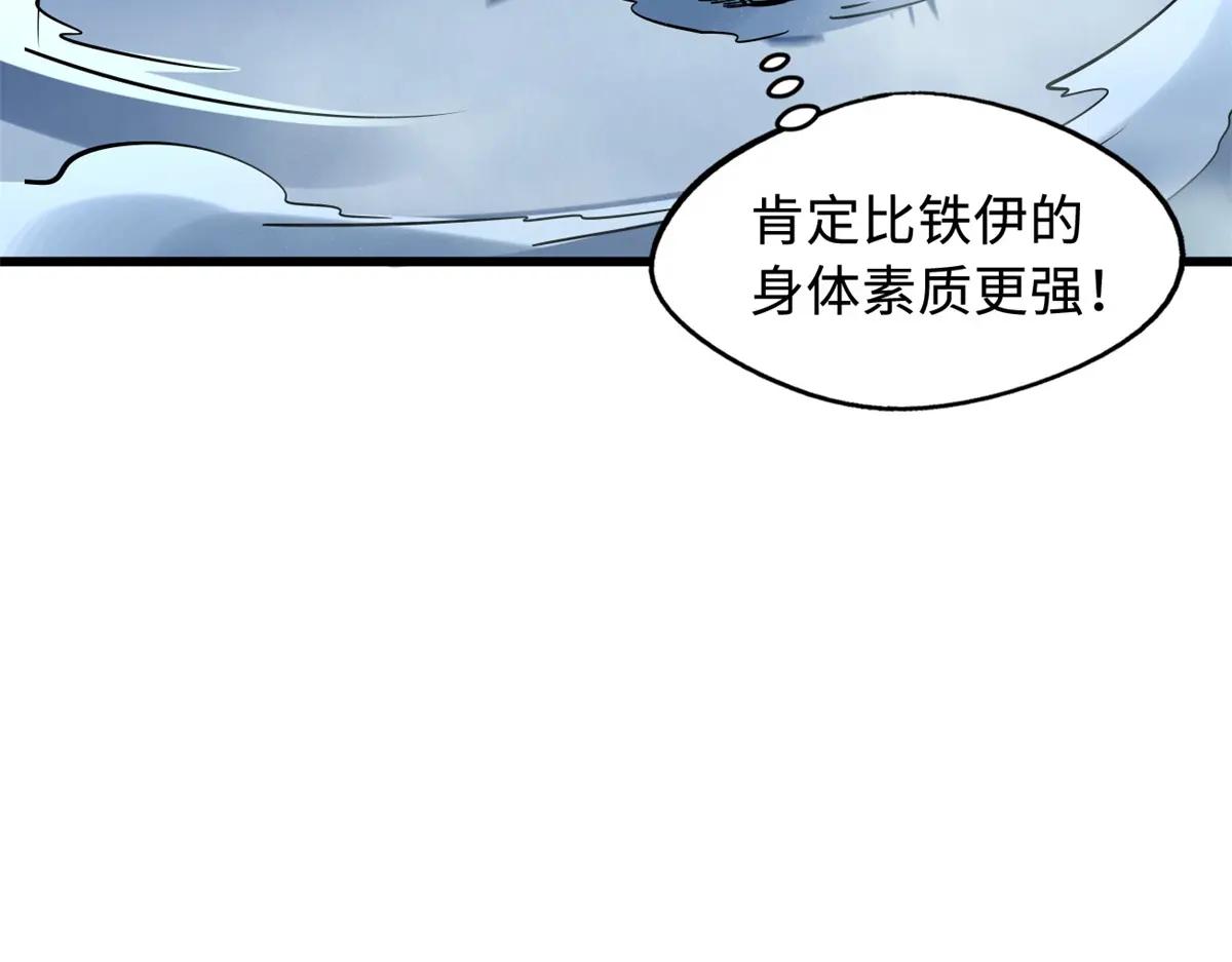 162 水晶巨船 第20页