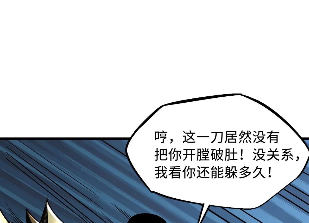 162 水晶巨船 第21页