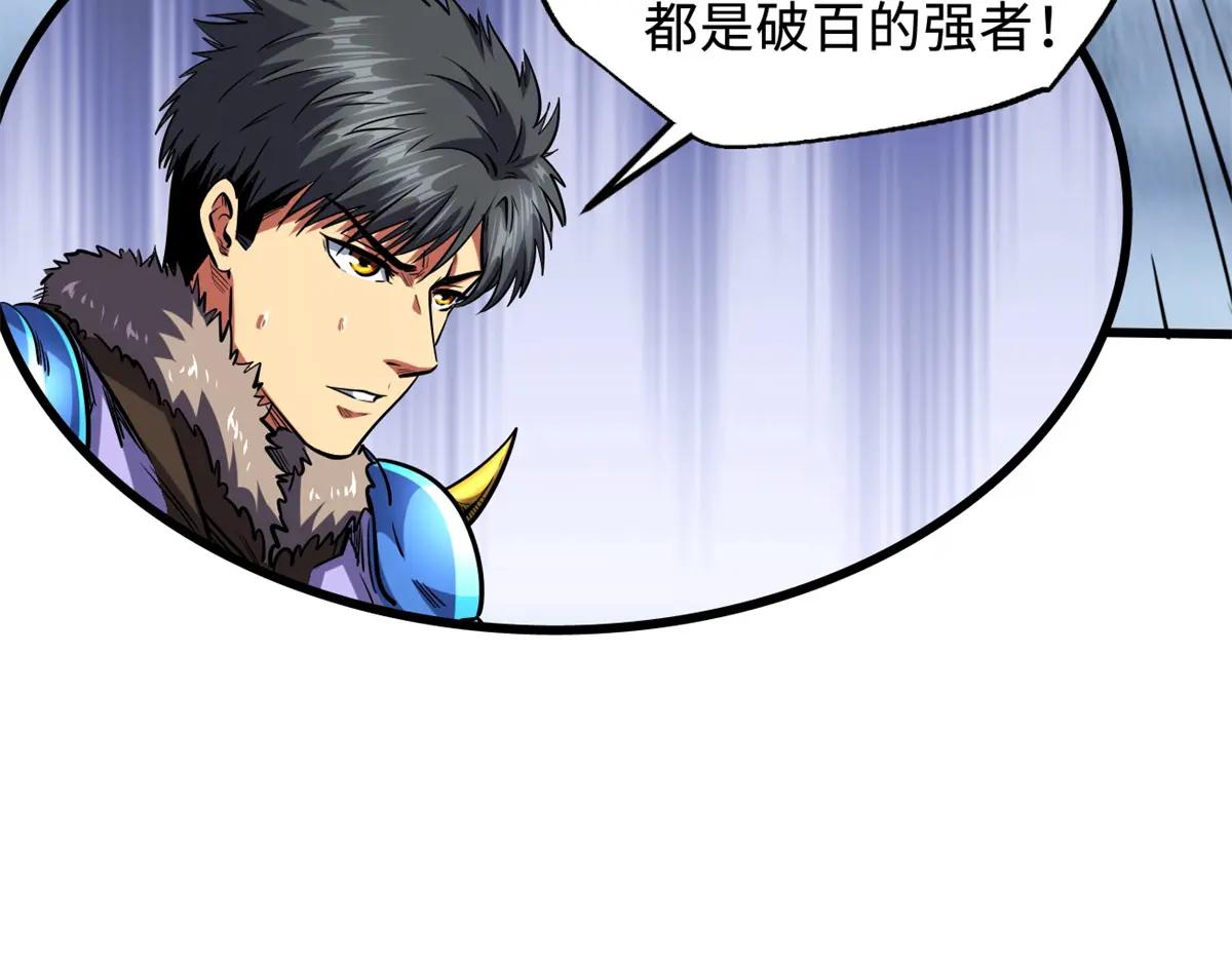 162 水晶巨船 第26页
