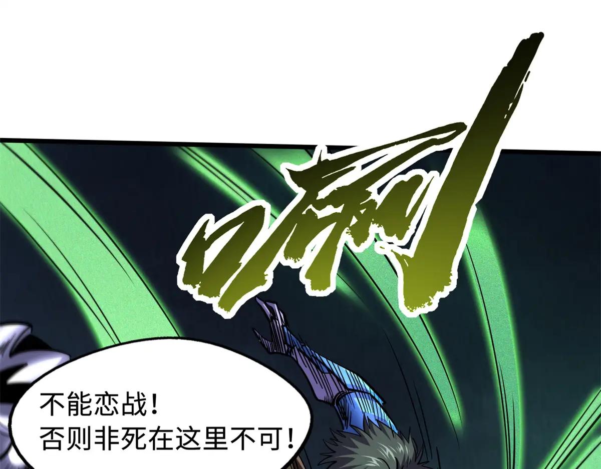 162 水晶巨船 第28页