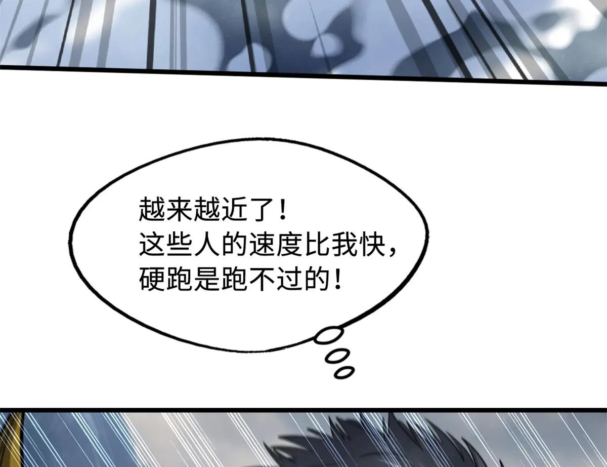 162 水晶巨船 第44页