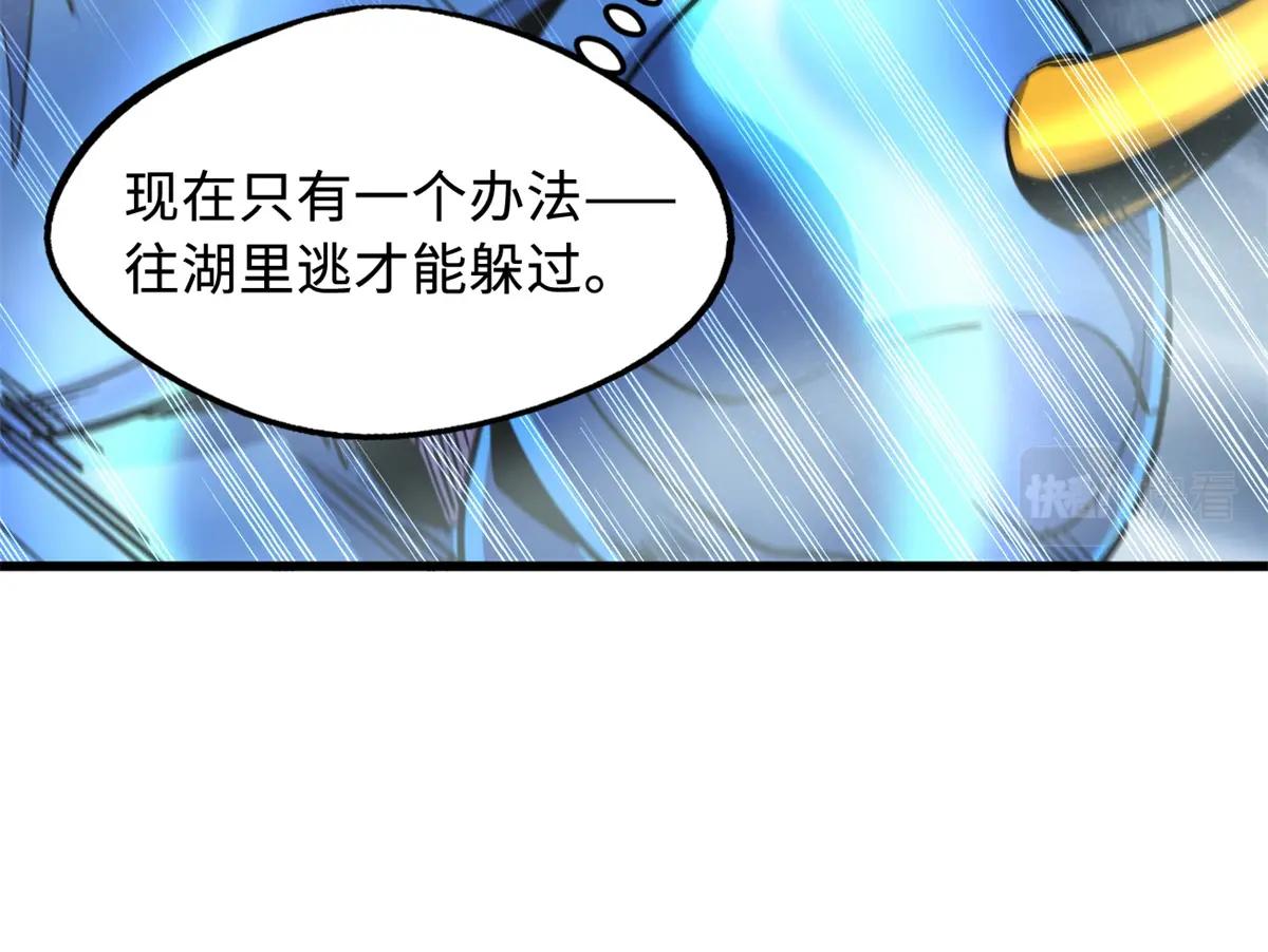 162 水晶巨船 第46页