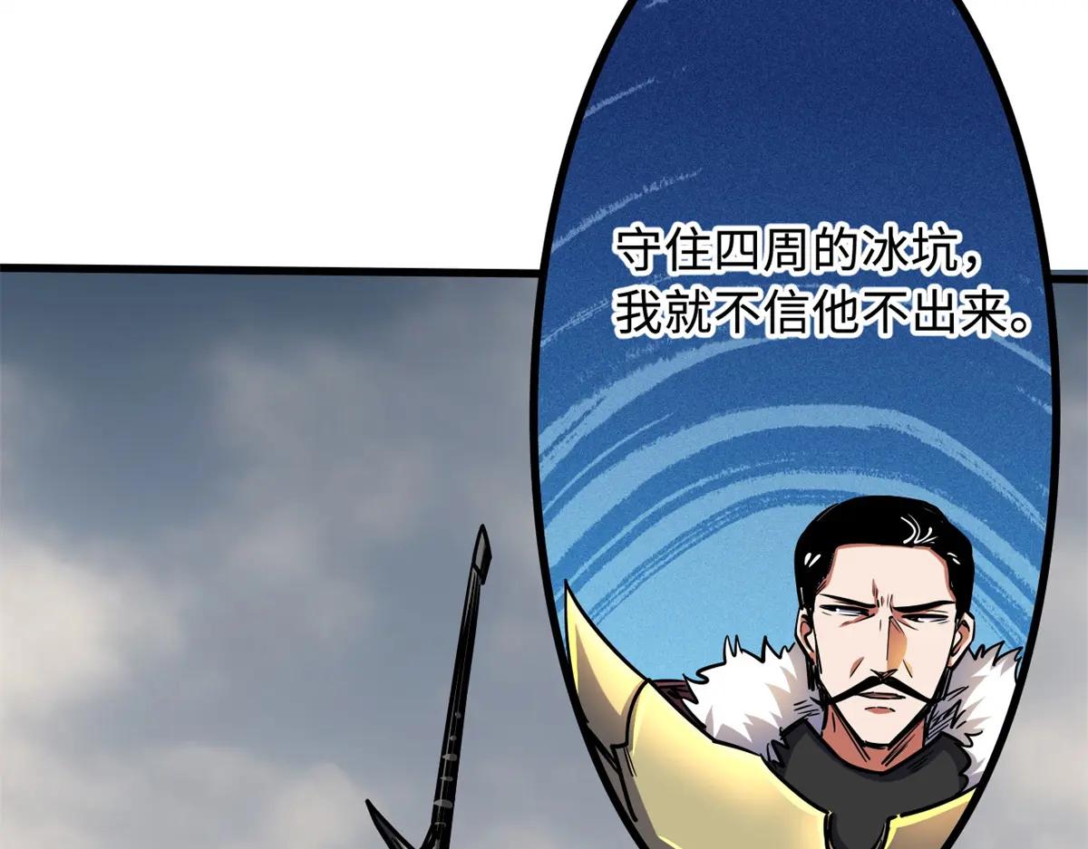 162 水晶巨船 第53页