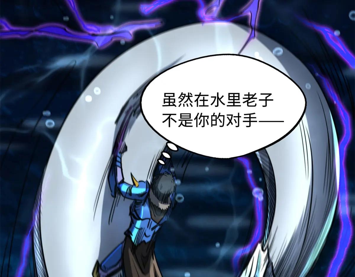 162 水晶巨船 第89页