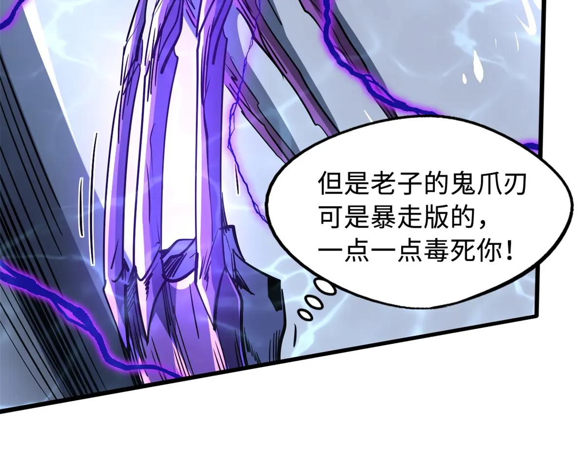 162 水晶巨船 第96页