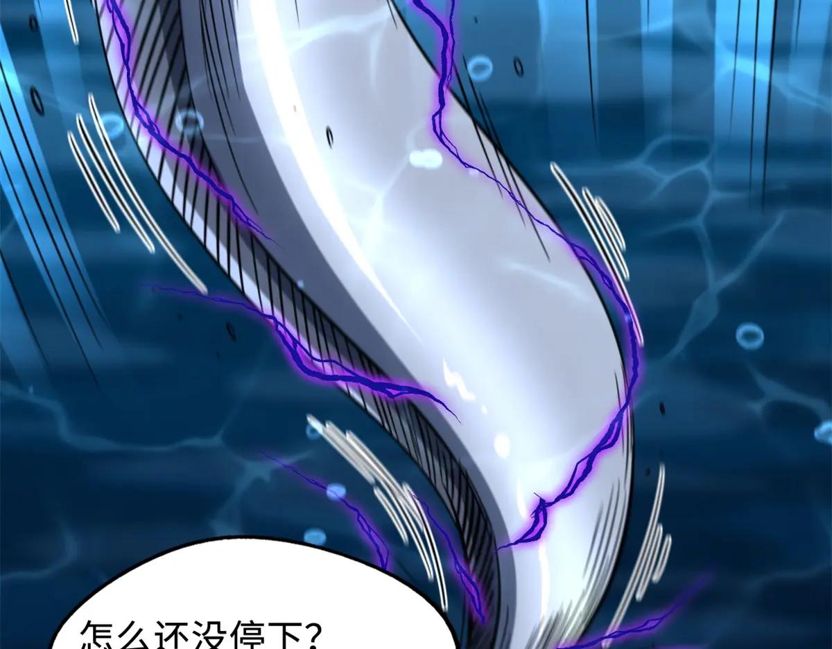 162 水晶巨船 第99页