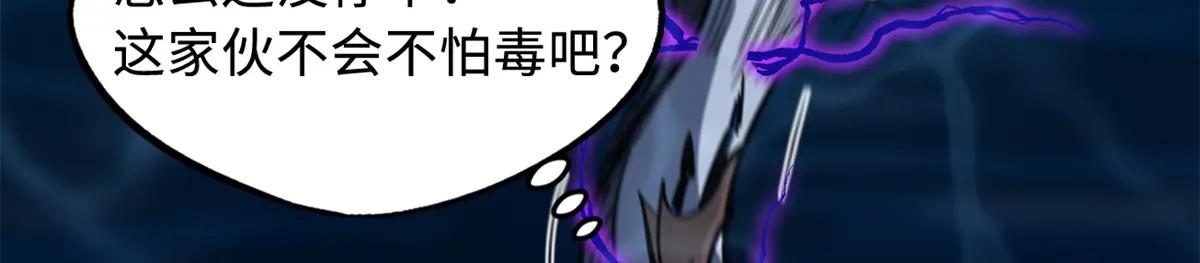 162 水晶巨船 第100页