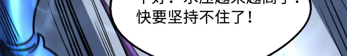 162 水晶巨船 第106页